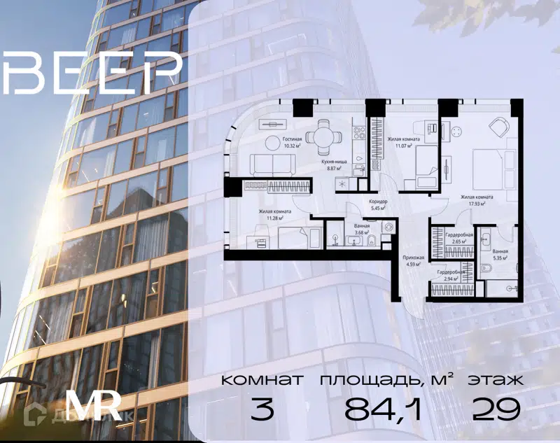 3-комнатная квартира 84.13 м² Веер