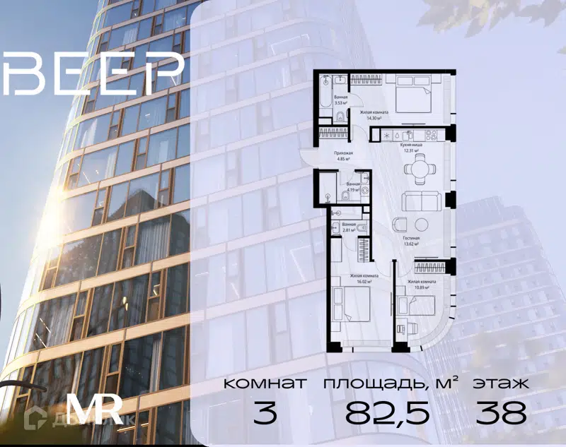 3-комнатная квартира 82.52 м² Веер