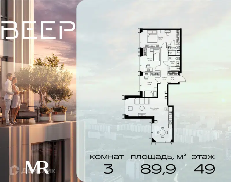 3-комнатная квартира 89.9 м² Веер