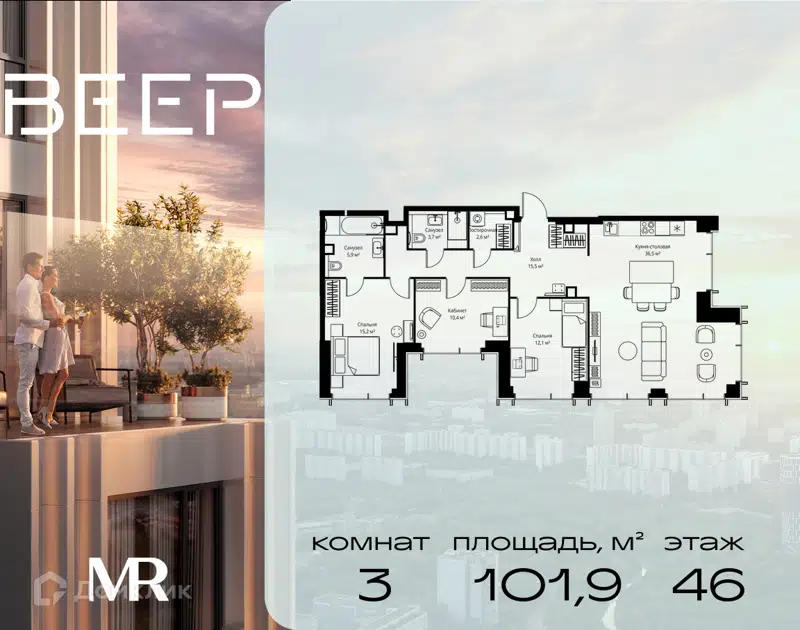3-комнатная квартира 101.9 м² Веер