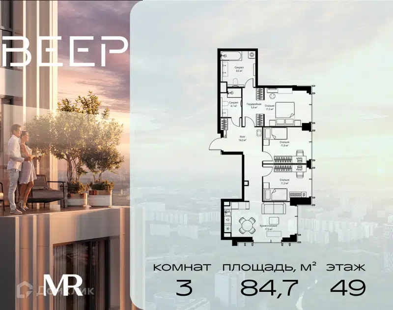 3-комнатная квартира 84.7 м² Веер