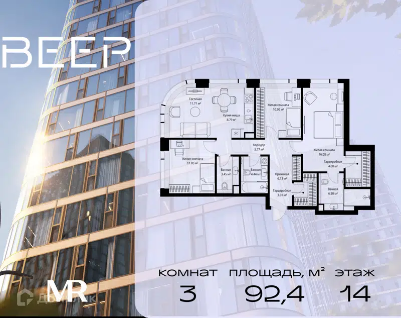 3-комнатная квартира 92.43 м² Веер