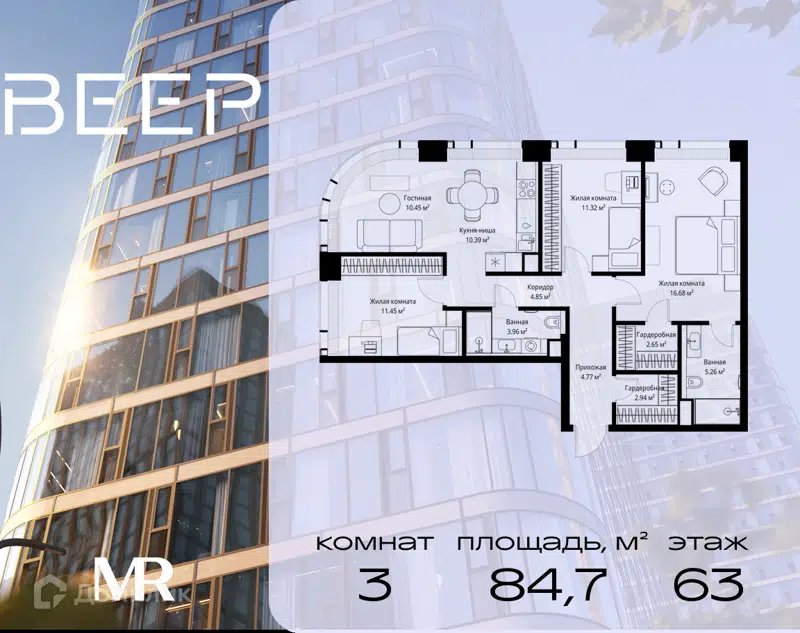 3-комнатная квартира 84.72 м² Веер