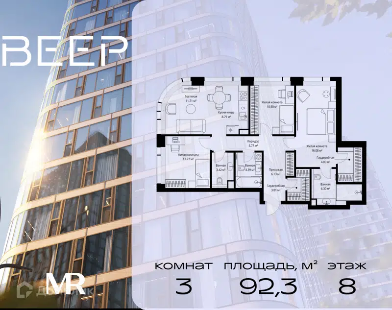 3-комнатная квартира 92.27 м² Веер