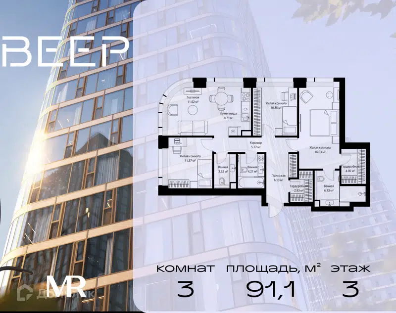 3-комнатная квартира 91.09 м² Веер