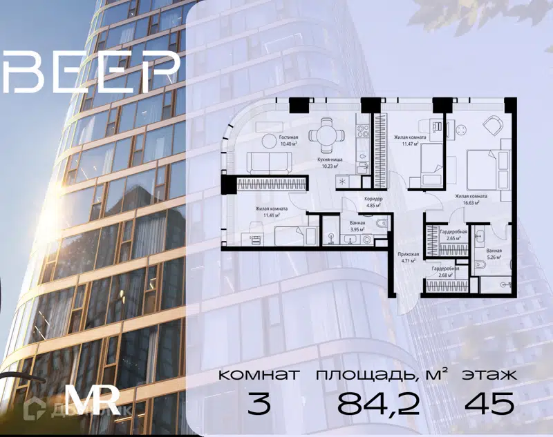 3-комнатная квартира 84.24 м² Веер