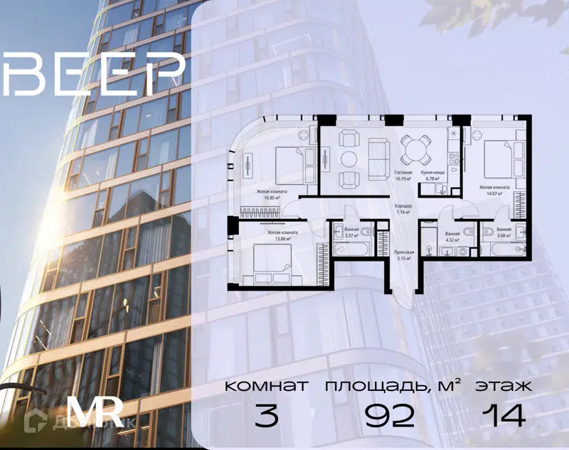 3-комнатная квартира 92.01 м² Веер