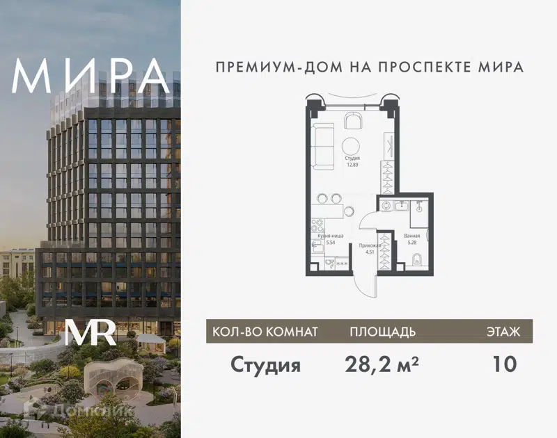 Студия 28.22 м² Мира