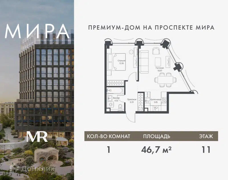 1-комнатная квартира 46.69 м² Мира