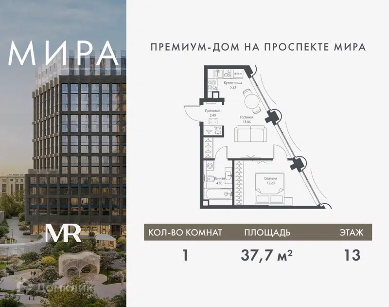 1-комнатная квартира 37.72 м² Мира