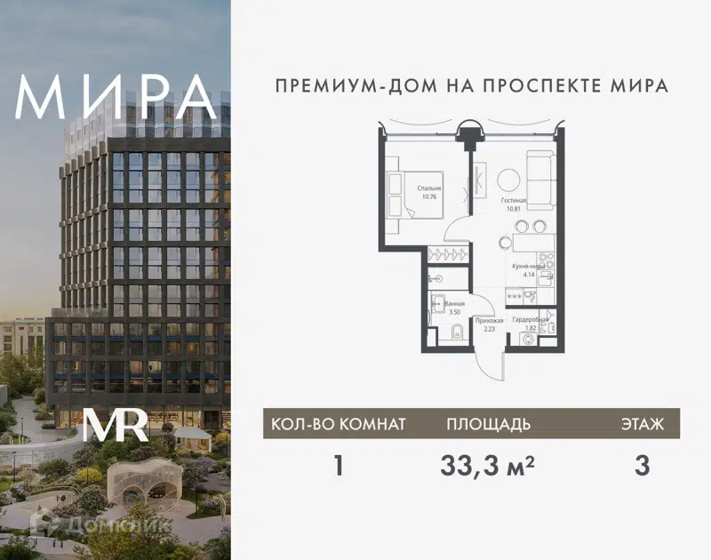 1-комнатная квартира 33.26 м² Мира