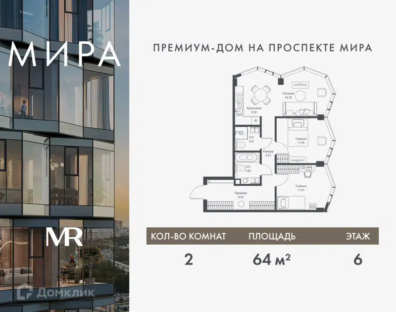 2-комнатная квартира 63.95 м² Мира
