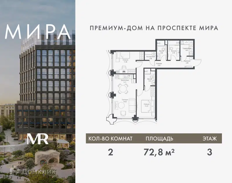 2-комнатная квартира 72.83 м² Мира