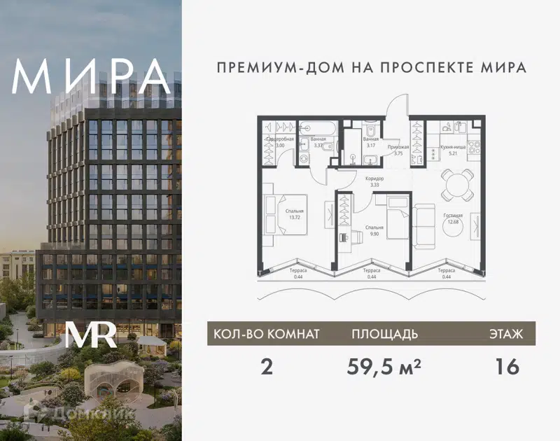 2-комнатная квартира 59.45 м² Мира