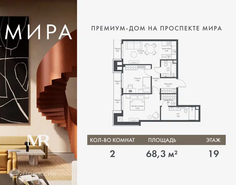 2-комнатная квартира 68.31 м² Мира