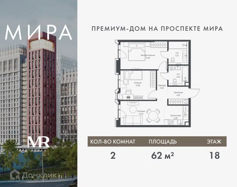 2-комнатная квартира 62 м² Мира