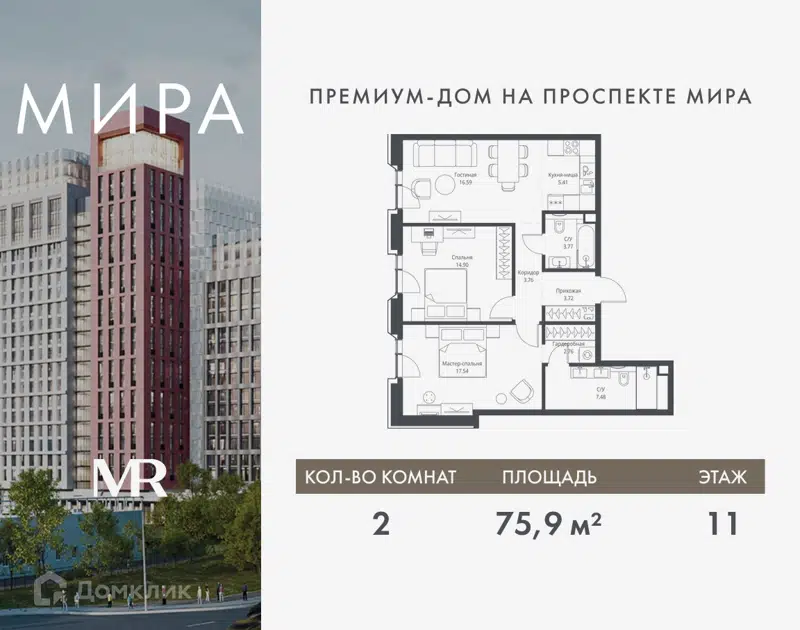 2-комнатная квартира 75.93 м² Мира