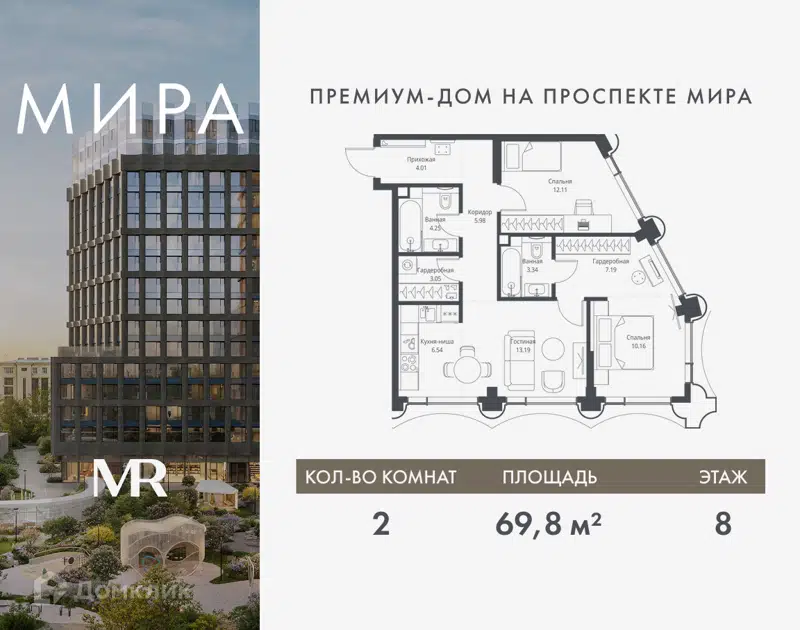 2-комнатная квартира 69.82 м² Мира