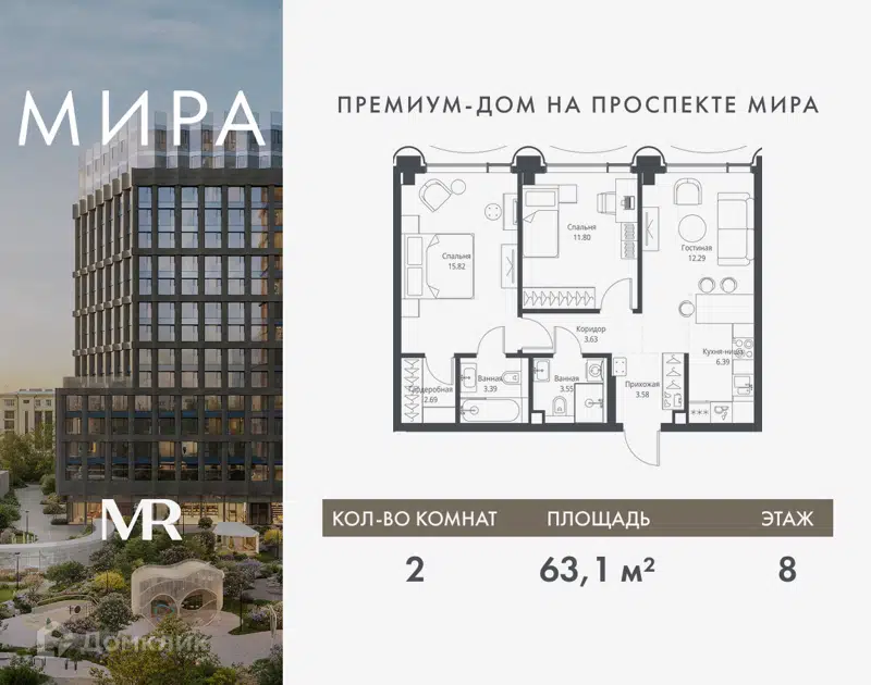2-комнатная квартира 63.14 м² Мира