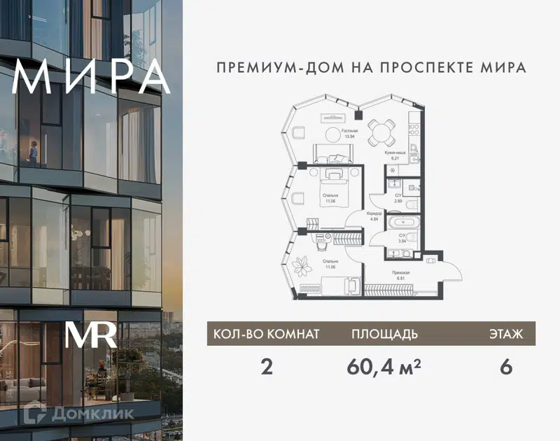2-комнатная квартира 60.35 м² Мира