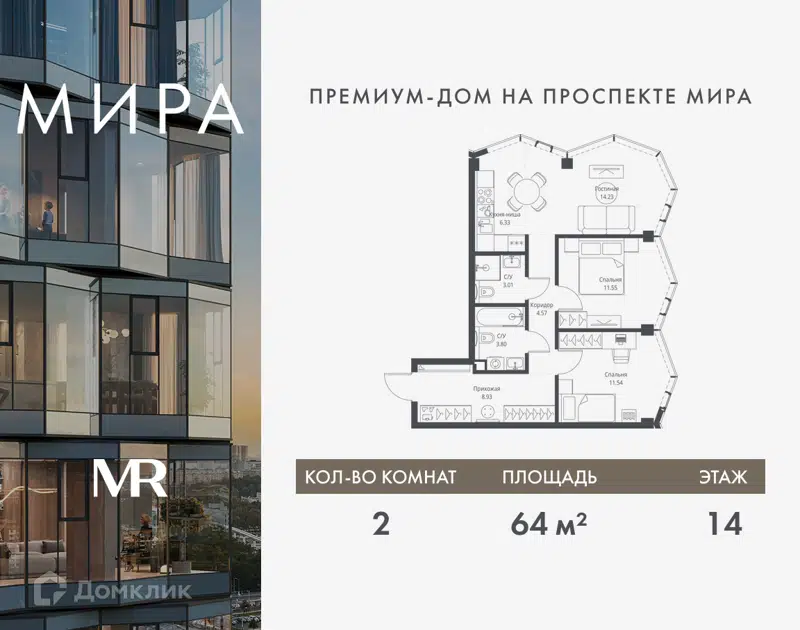 2-комнатная квартира 63.96 м² Мира