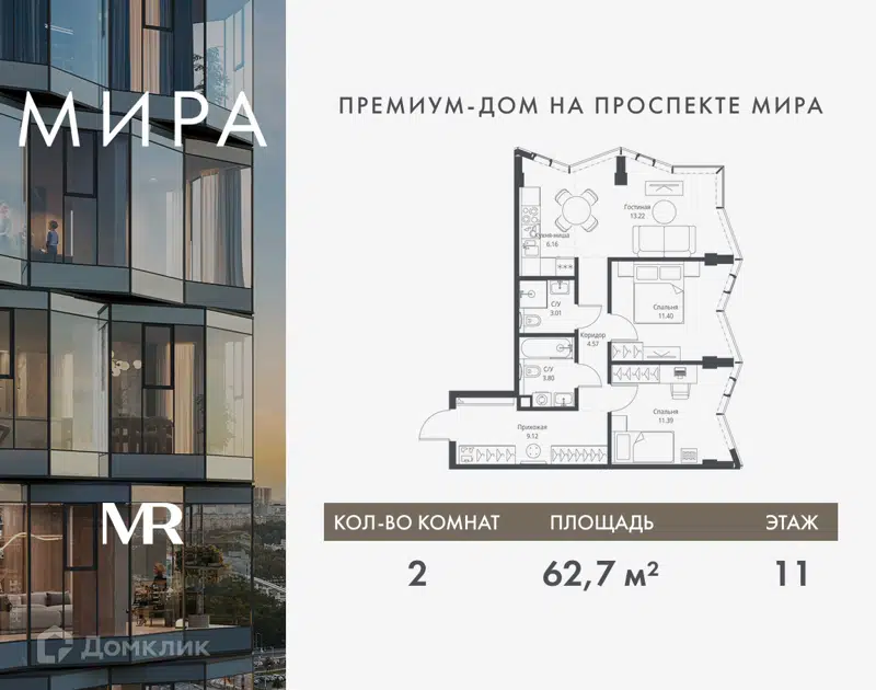 2-комнатная квартира 62.67 м² Мира