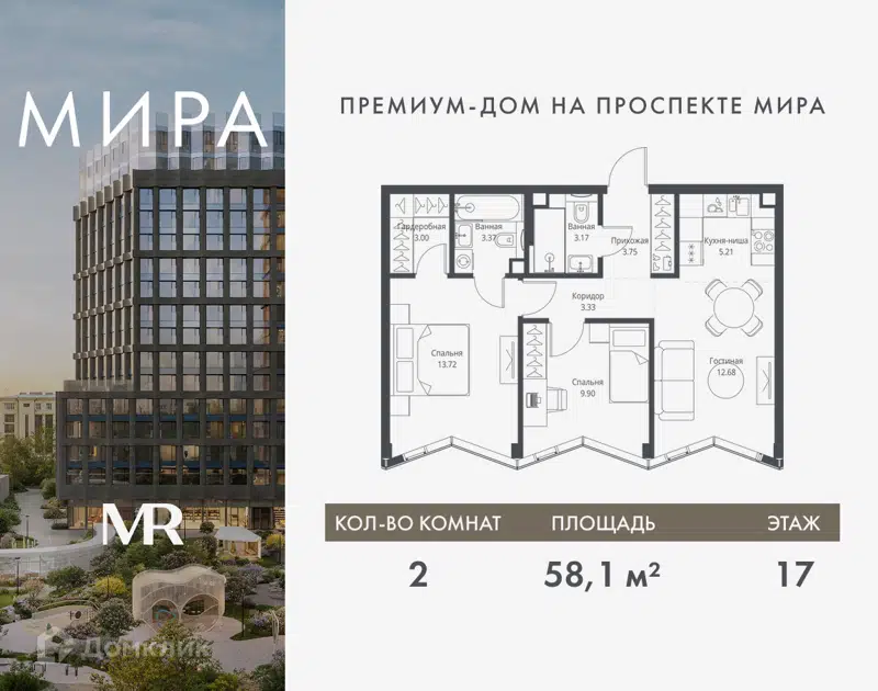 2-комнатная квартира 58.13 м² Мира