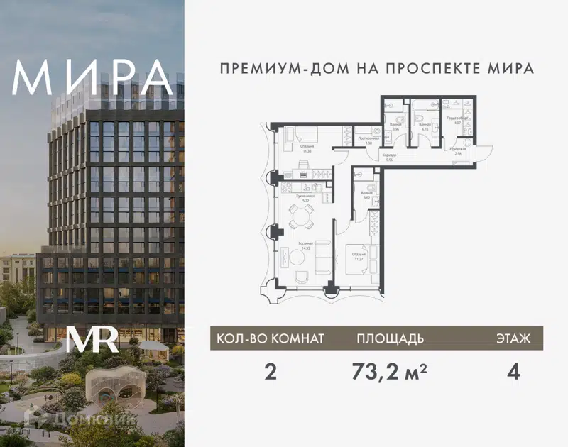 2-комнатная квартира 73.15 м² Мира
