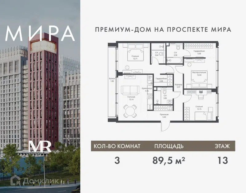 3-комнатная квартира 89.46 м² Мира
