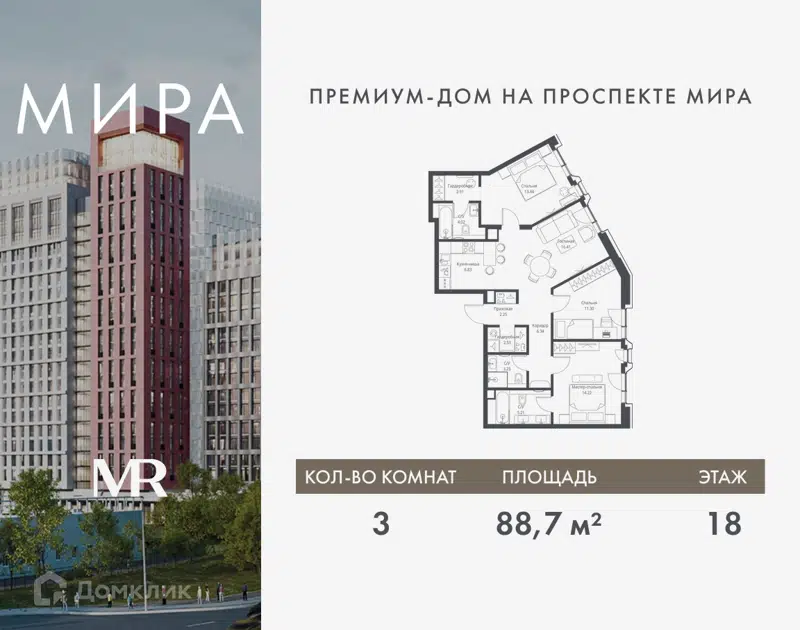 3-комнатная квартира 88.69 м² Мира