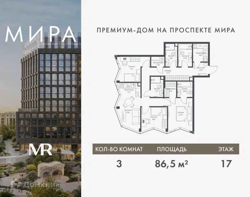 3-комнатная квартира 86.5 м² Мира