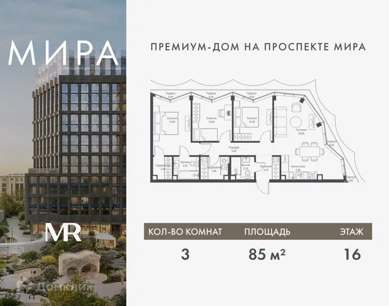 3-комнатная квартира 84.98 м² Мира