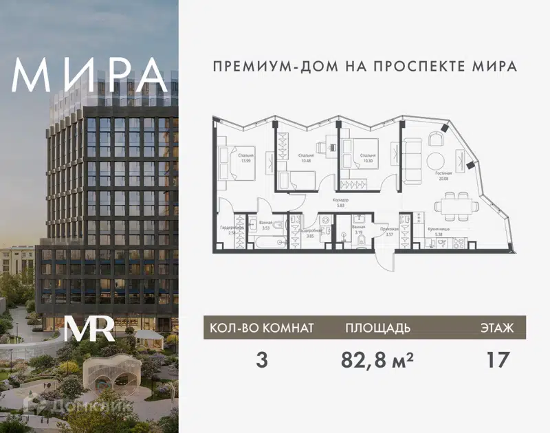 3-комнатная квартира 82.78 м² Мира
