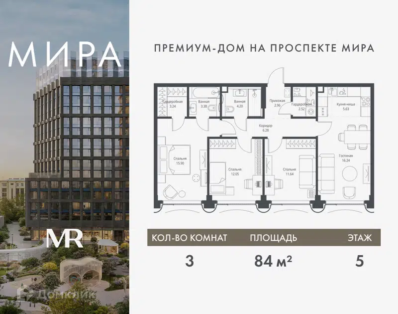 3-комнатная квартира 84.04 м² Мира