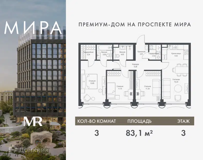 3-комнатная квартира 83.11 м² Мира