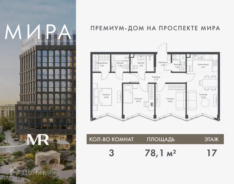 3-комнатная квартира 78.09 м² Мира