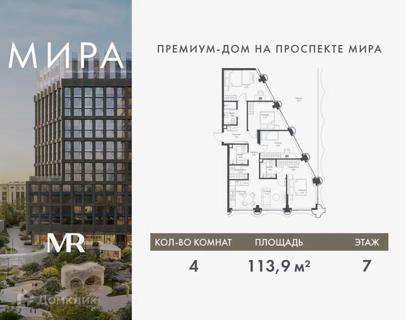 4-комнатная квартира 113.94 м² Мира