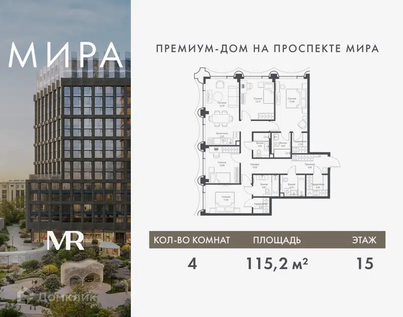 4-комнатная квартира 115.21 м² Мира