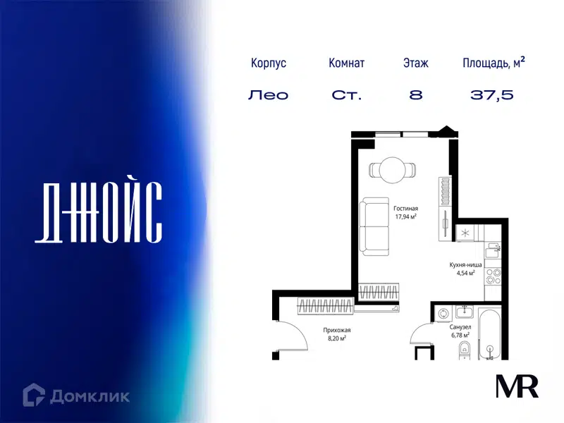 Студия 37.46 м² ДЖОЙС