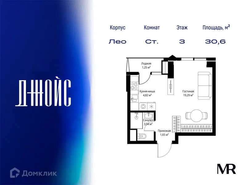 Студия 30.55 м² ДЖОЙС