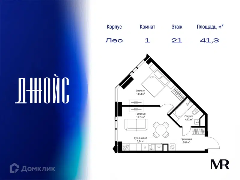 1-комнатная квартира 41.27 м² ДЖОЙС