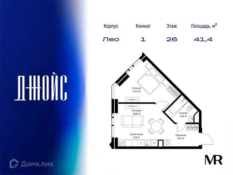 1-комнатная квартира 41.38 м² ДЖОЙС