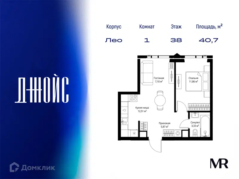 1-комнатная квартира 40.67 м² ДЖОЙС