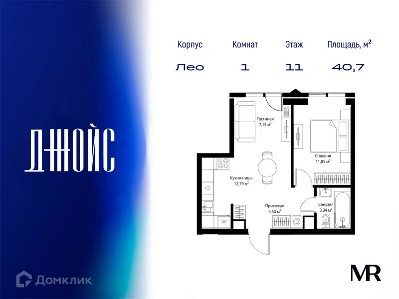 1-комнатная квартира 40.73 м² ДЖОЙС