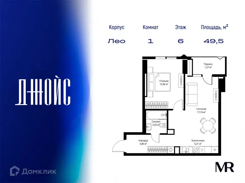 1-комнатная квартира 49.51 м² ДЖОЙС