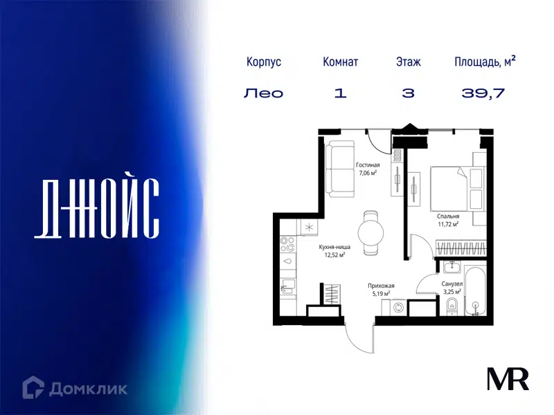 1-комнатная квартира 39.74 м² ДЖОЙС