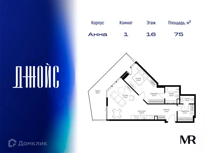 1-комнатная квартира 75.01 м² ДЖОЙС
