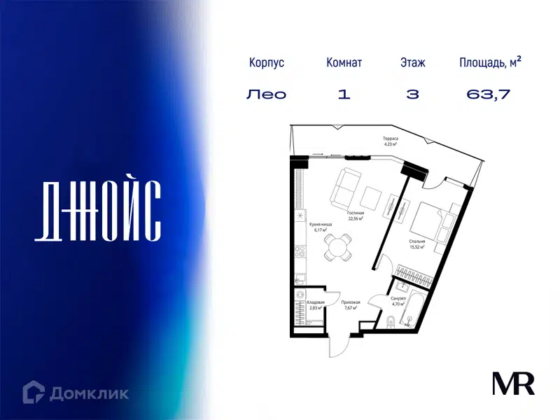 1-комнатная квартира 63.68 м² ДЖОЙС