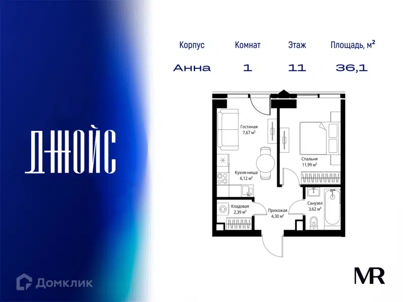 1-комнатная квартира 36.09 м² ДЖОЙС