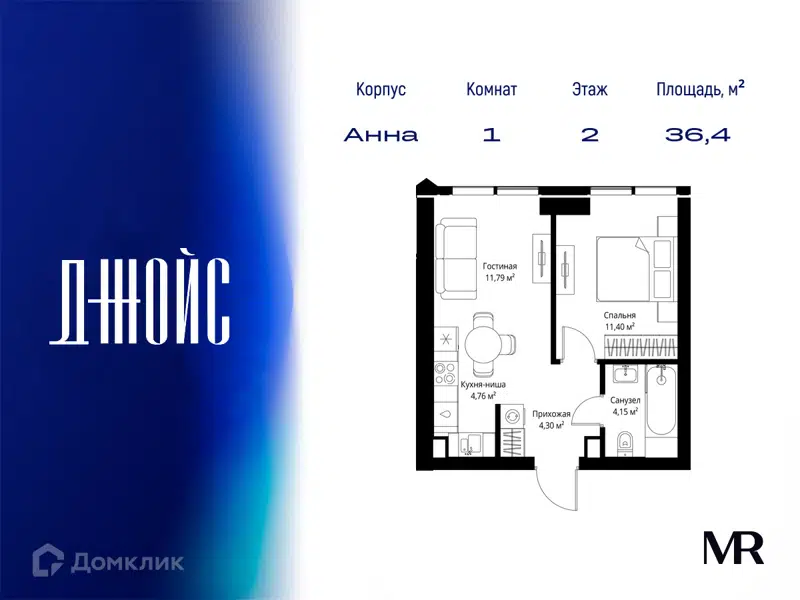 1-комнатная квартира 36.4 м² ДЖОЙС